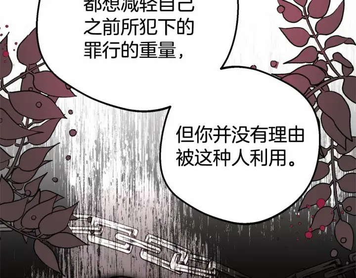 《反派少女被爱意围绕》第22话 偶遇青梅竹马图16