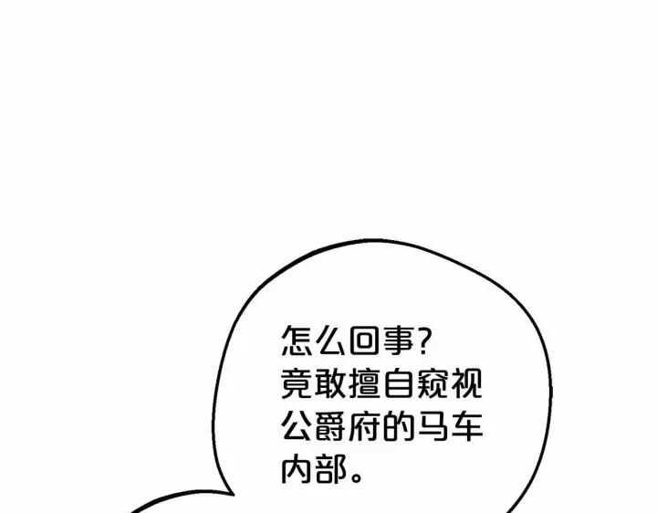 《反派少女被爱意围绕》第22话 偶遇青梅竹马图168