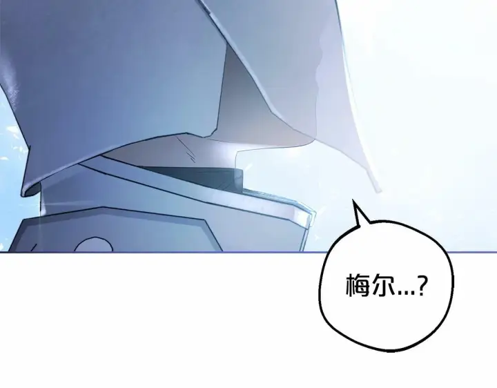 《反派少女被爱意围绕》第22话 偶遇青梅竹马图172