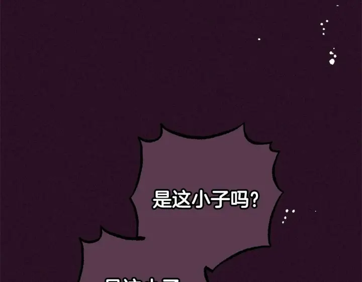《反派少女被爱意围绕》第22话 偶遇青梅竹马图197