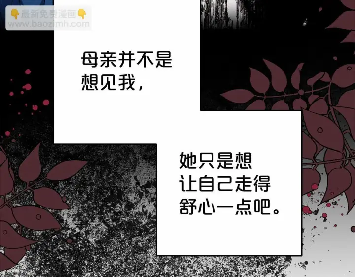 《反派少女被爱意围绕》第22话 偶遇青梅竹马图21