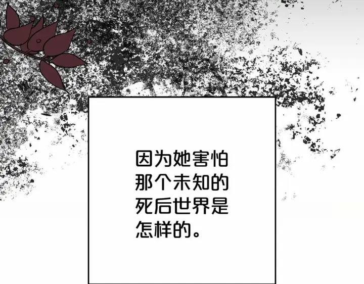 《反派少女被爱意围绕》第22话 偶遇青梅竹马图22