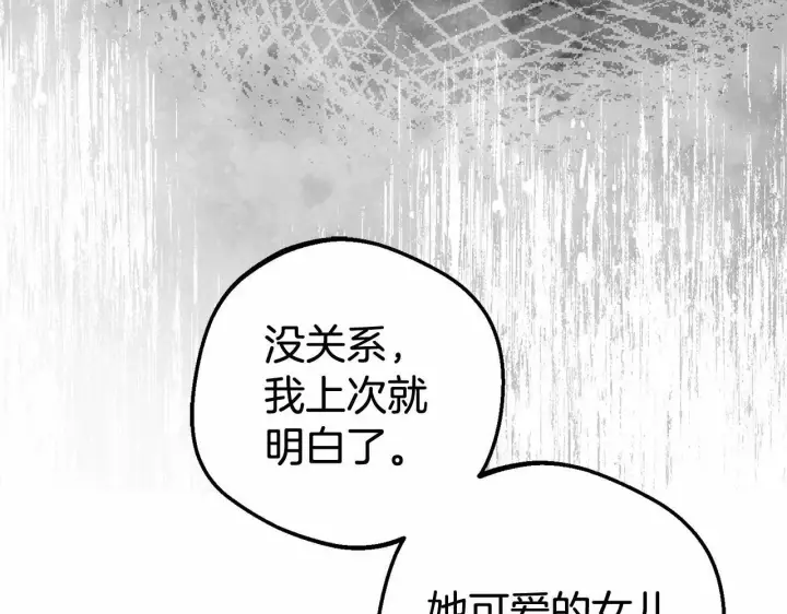 《反派少女被爱意围绕》第22话 偶遇青梅竹马图29