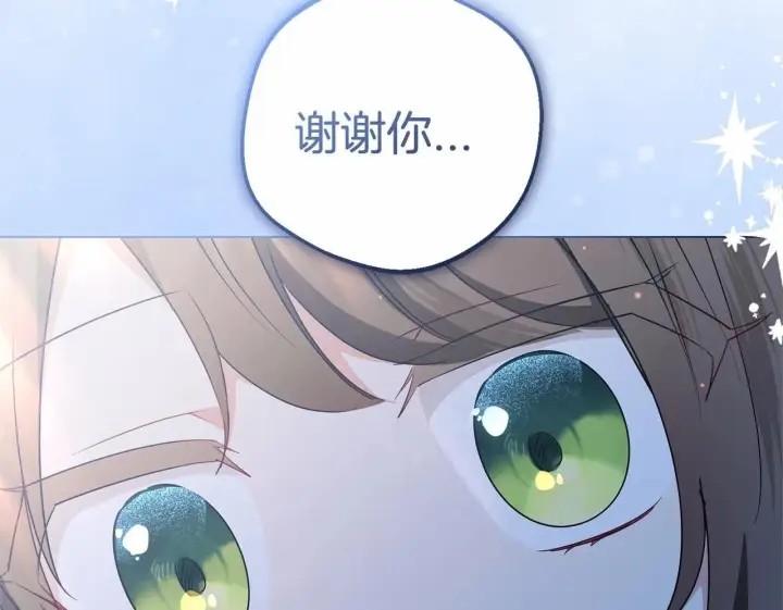 《反派少女被爱意围绕》第22话 偶遇青梅竹马图50