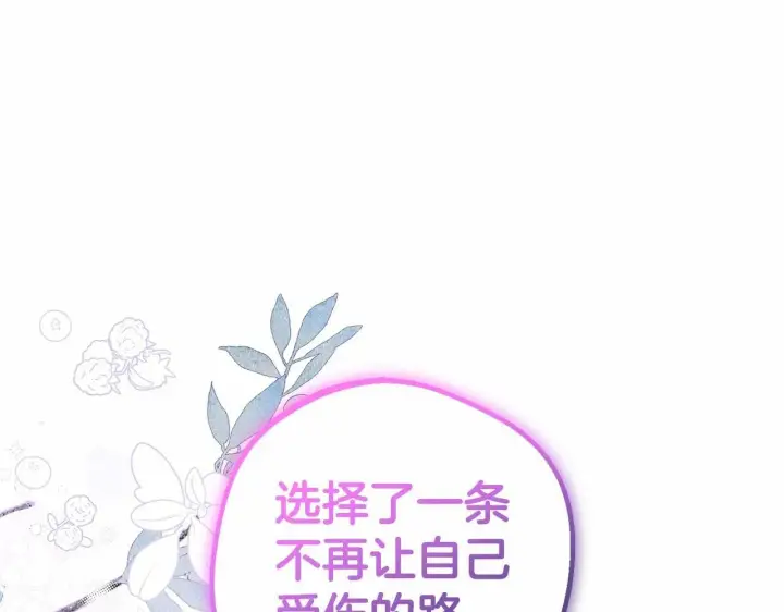 《反派少女被爱意围绕》第22话 偶遇青梅竹马图52