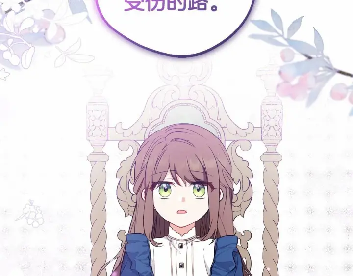 《反派少女被爱意围绕》第22话 偶遇青梅竹马图53