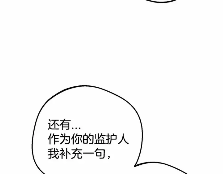 《反派少女被爱意围绕》第22话 偶遇青梅竹马图6