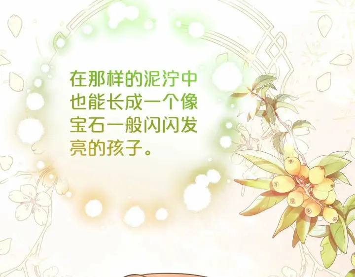 《反派少女被爱意围绕》第22话 偶遇青梅竹马图61