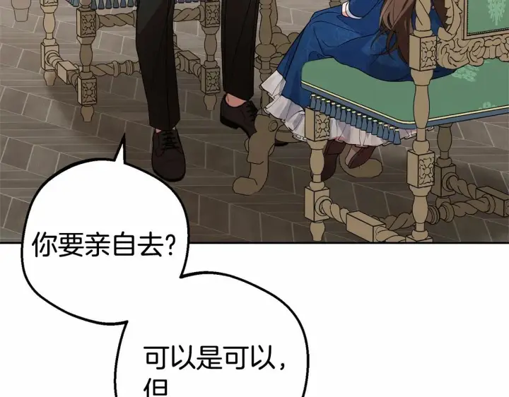《反派少女被爱意围绕》第22话 偶遇青梅竹马图68