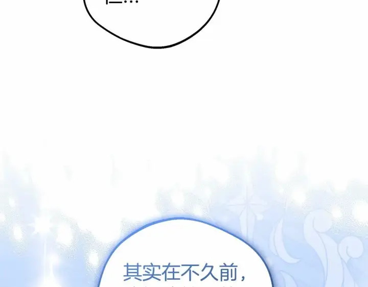 《反派少女被爱意围绕》第22话 偶遇青梅竹马图69