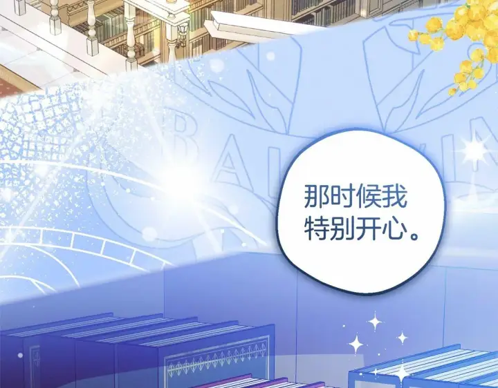 《反派少女被爱意围绕》第22话 偶遇青梅竹马图71