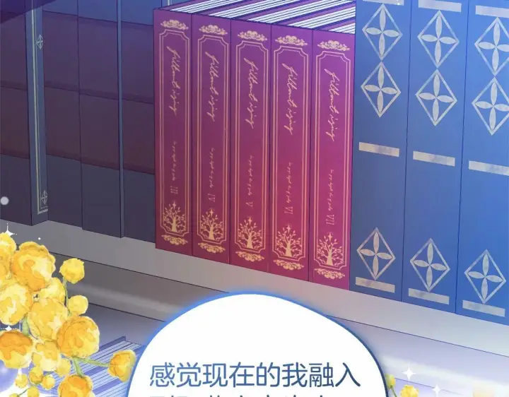 《反派少女被爱意围绕》第22话 偶遇青梅竹马图72