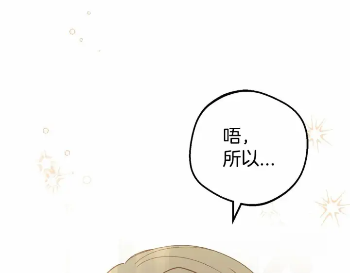 《反派少女被爱意围绕》第22话 偶遇青梅竹马图75