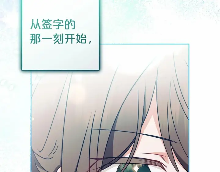 《反派少女被爱意围绕》第22话 偶遇青梅竹马图79