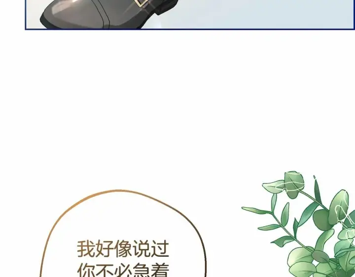 《反派少女被爱意围绕》第22话 偶遇青梅竹马图93