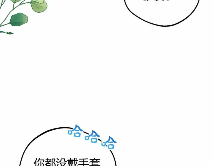 《反派少女被爱意围绕》第22话 偶遇青梅竹马图96