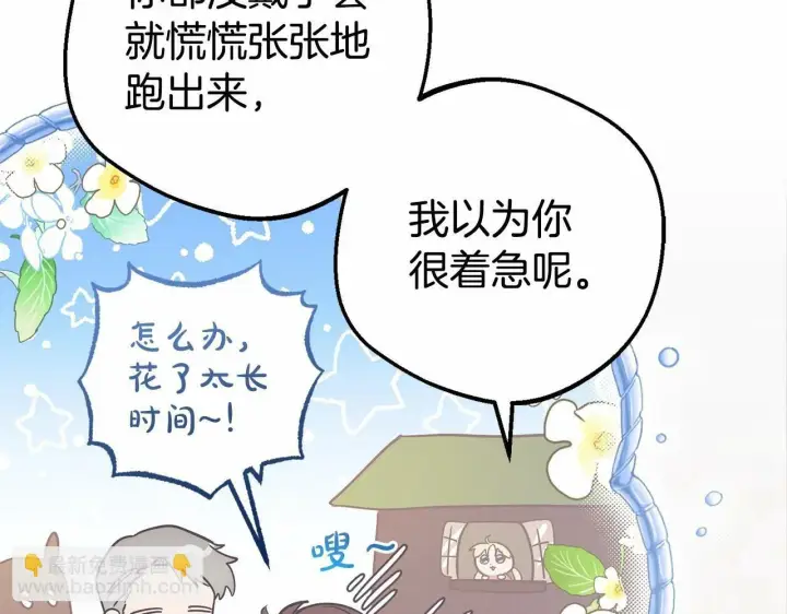 《反派少女被爱意围绕》第22话 偶遇青梅竹马图97