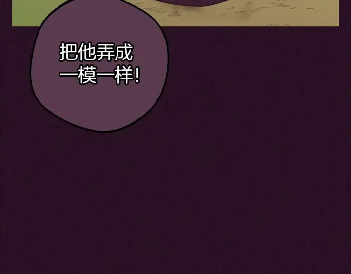《反派少女被爱意围绕》第23话 大少爷吃醋？图10