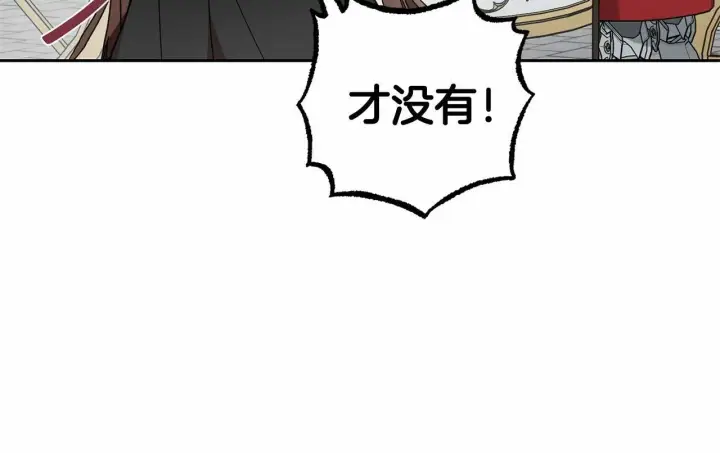 《反派少女被爱意围绕》第23话 大少爷吃醋？图101