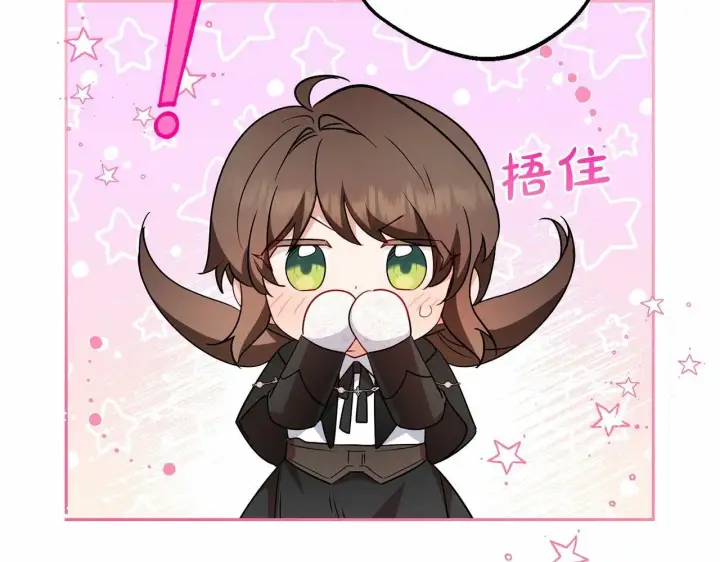 《反派少女被爱意围绕》第23话 大少爷吃醋？图105