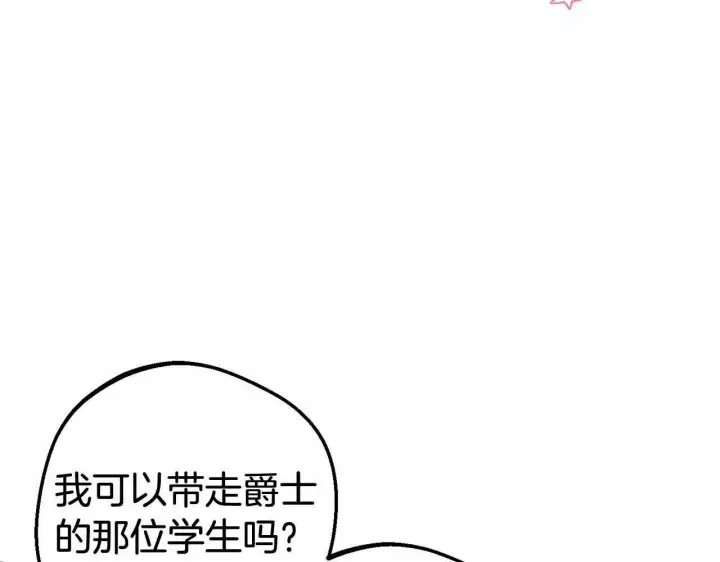 《反派少女被爱意围绕》第23话 大少爷吃醋？图106