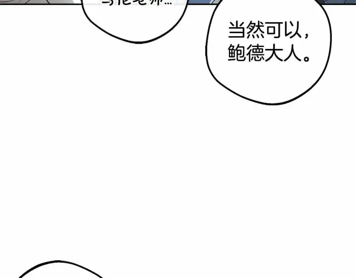 《反派少女被爱意围绕》第23话 大少爷吃醋？图109