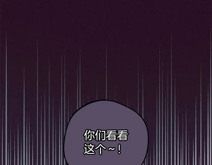 《反派少女被爱意围绕》第23话 大少爷吃醋？图11