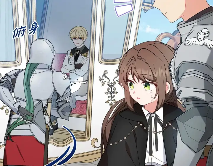 《反派少女被爱意围绕》第23话 大少爷吃醋？图111