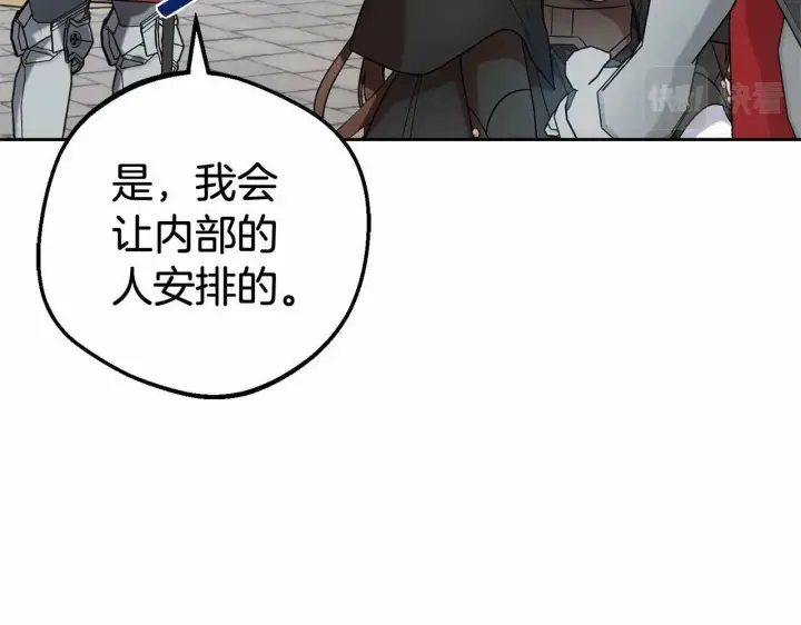 《反派少女被爱意围绕》第23话 大少爷吃醋？图112