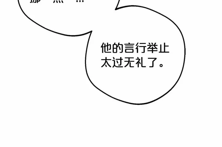 《反派少女被爱意围绕》第23话 大少爷吃醋？图124