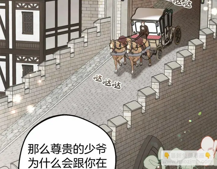 《反派少女被爱意围绕》第23话 大少爷吃醋？图130