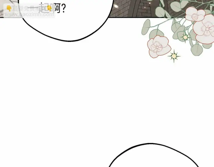 《反派少女被爱意围绕》第23话 大少爷吃醋？图131
