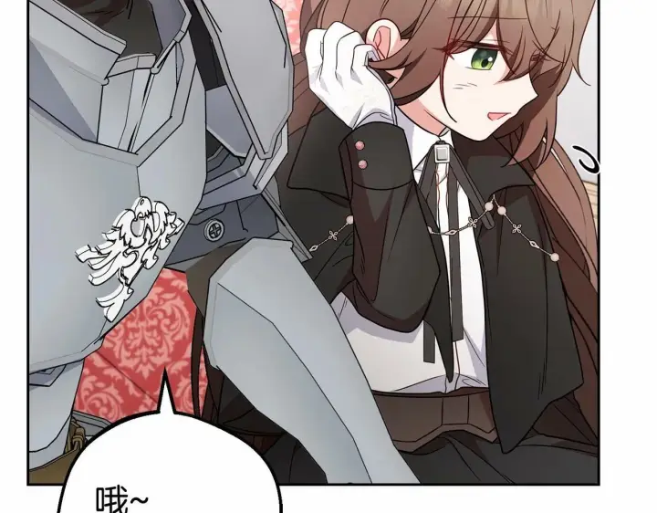 《反派少女被爱意围绕》第23话 大少爷吃醋？图133