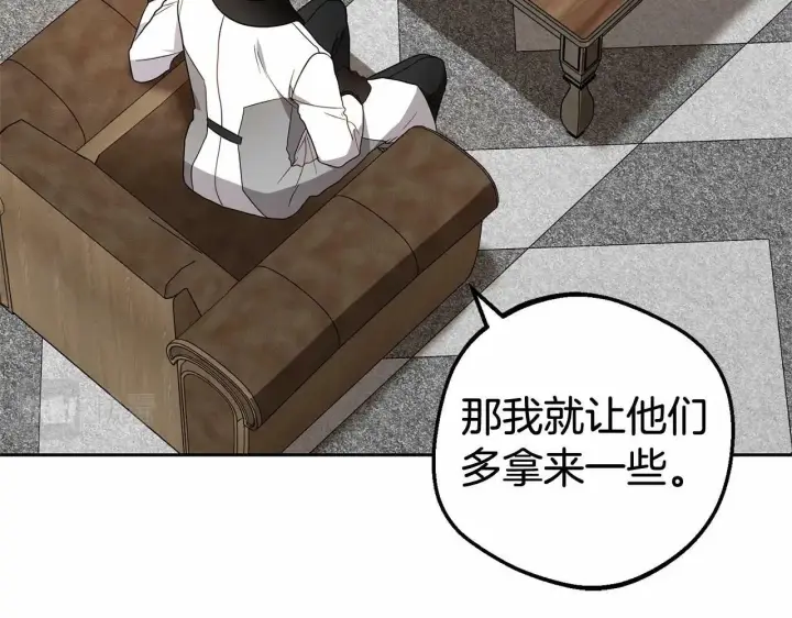 《反派少女被爱意围绕》第23话 大少爷吃醋？图145