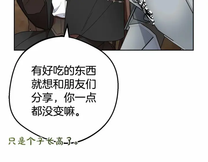 《反派少女被爱意围绕》第23话 大少爷吃醋？图148