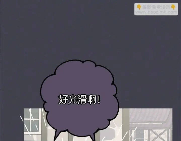 《反派少女被爱意围绕》第23话 大少爷吃醋？图15