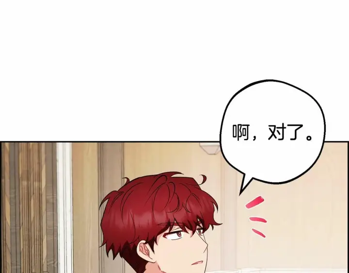 《反派少女被爱意围绕》第23话 大少爷吃醋？图151
