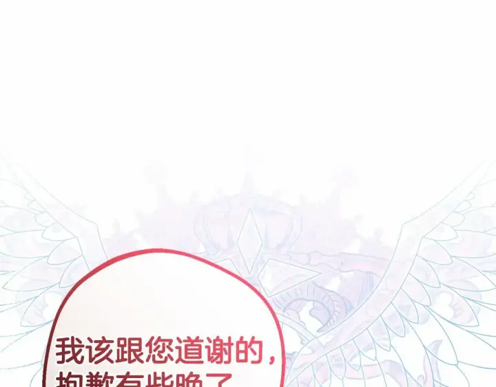 《反派少女被爱意围绕》第23话 大少爷吃醋？图154