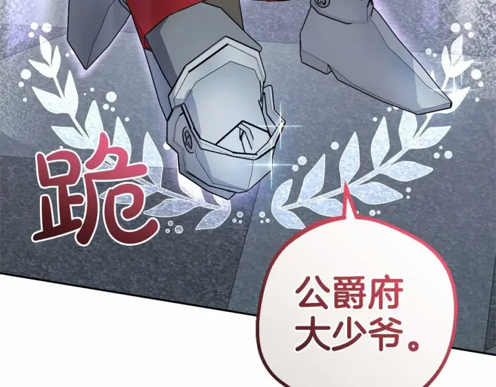 《反派少女被爱意围绕》第23话 大少爷吃醋？图157