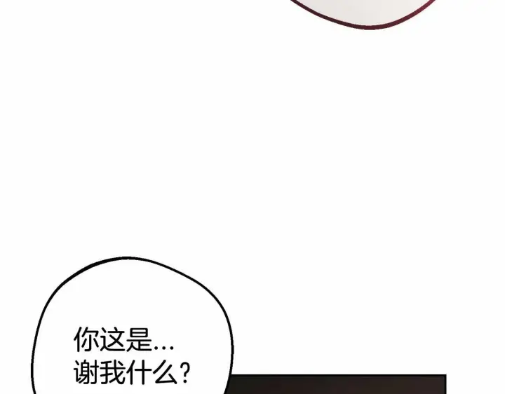 《反派少女被爱意围绕》第23话 大少爷吃醋？图158