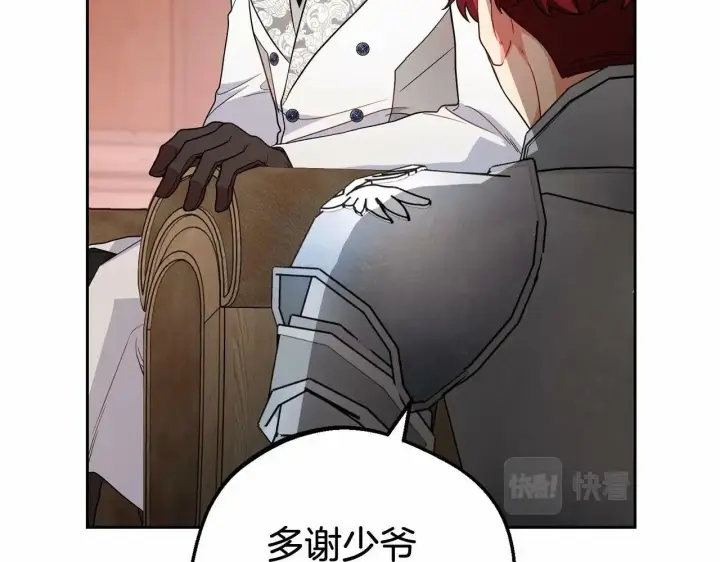 《反派少女被爱意围绕》第23话 大少爷吃醋？图160