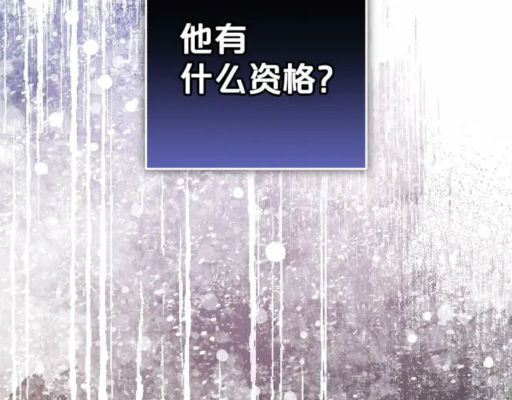 《反派少女被爱意围绕》第23话 大少爷吃醋？图167