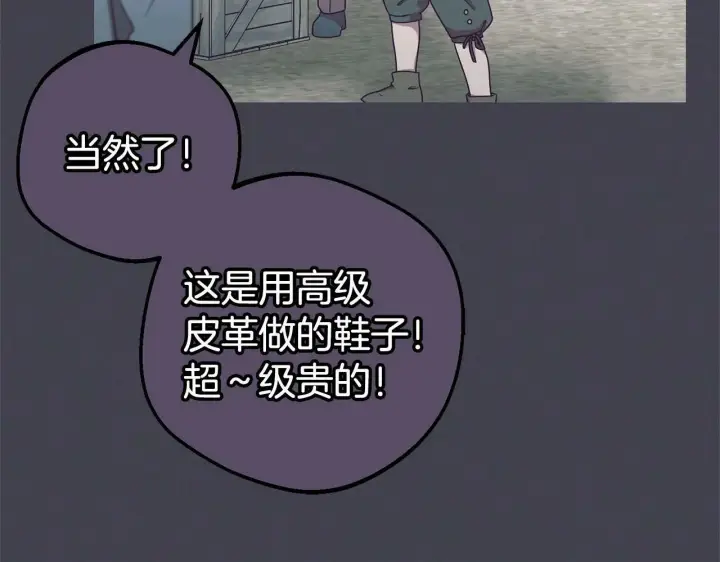 《反派少女被爱意围绕》第23话 大少爷吃醋？图17