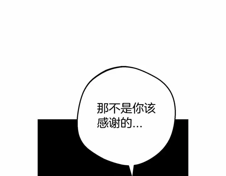 《反派少女被爱意围绕》第23话 大少爷吃醋？图175