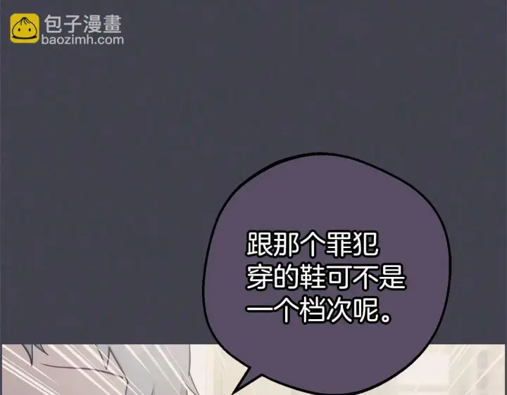 《反派少女被爱意围绕》第23话 大少爷吃醋？图18