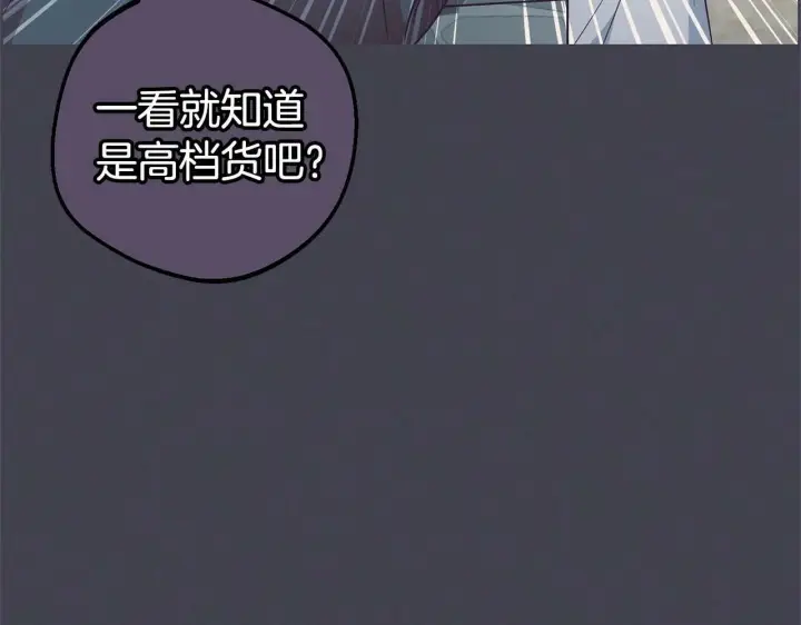 《反派少女被爱意围绕》第23话 大少爷吃醋？图20