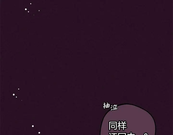 《反派少女被爱意围绕》第23话 大少爷吃醋？图3
