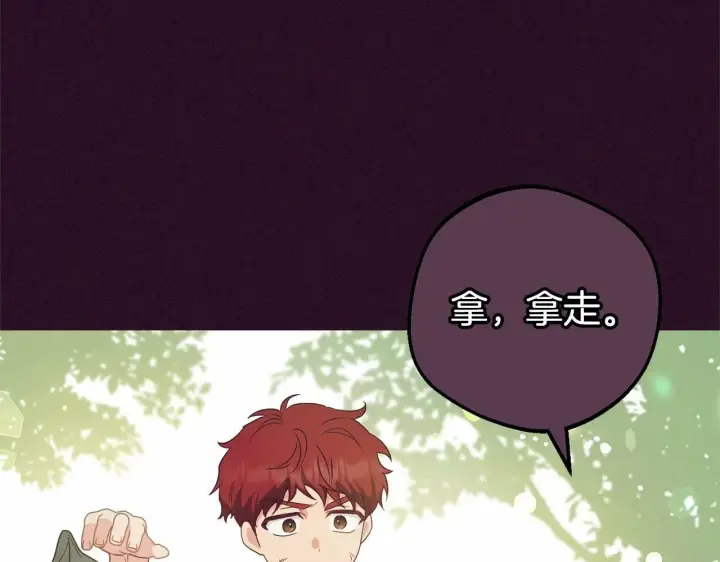 《反派少女被爱意围绕》第23话 大少爷吃醋？图31