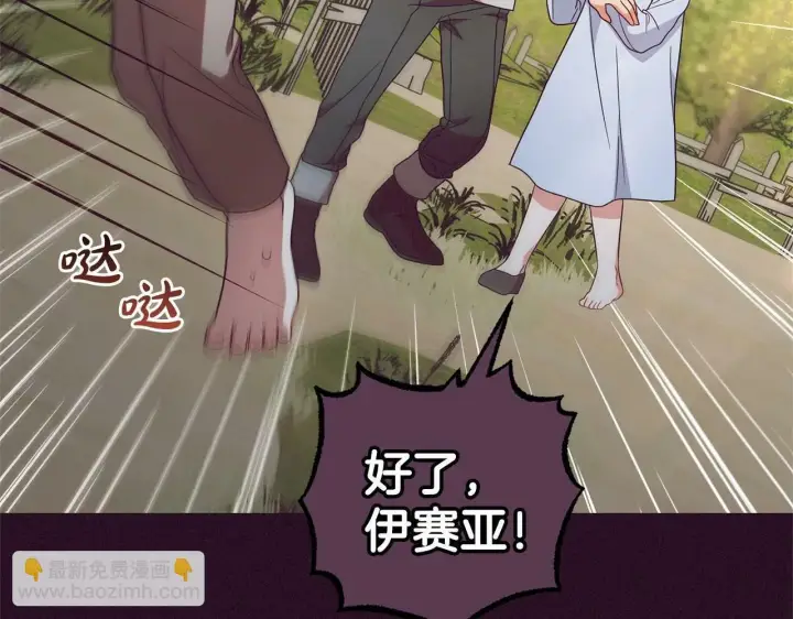 《反派少女被爱意围绕》第23话 大少爷吃醋？图38