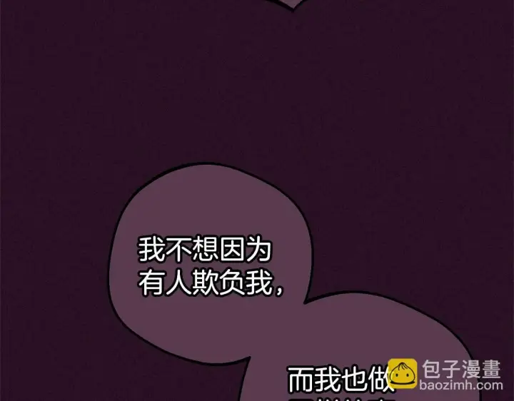 《反派少女被爱意围绕》第23话 大少爷吃醋？图39